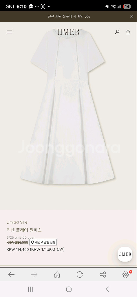 (새상품)유메르 세일 리넨 플레어 원피스 화이트 라지--1