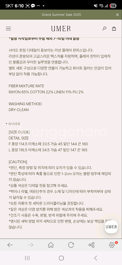 (새상품)유메르 세일 리넨 플레어 원피스 화이트 라지--2