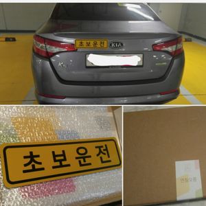 초보운전 반사 자석형 스티커 (영구적)