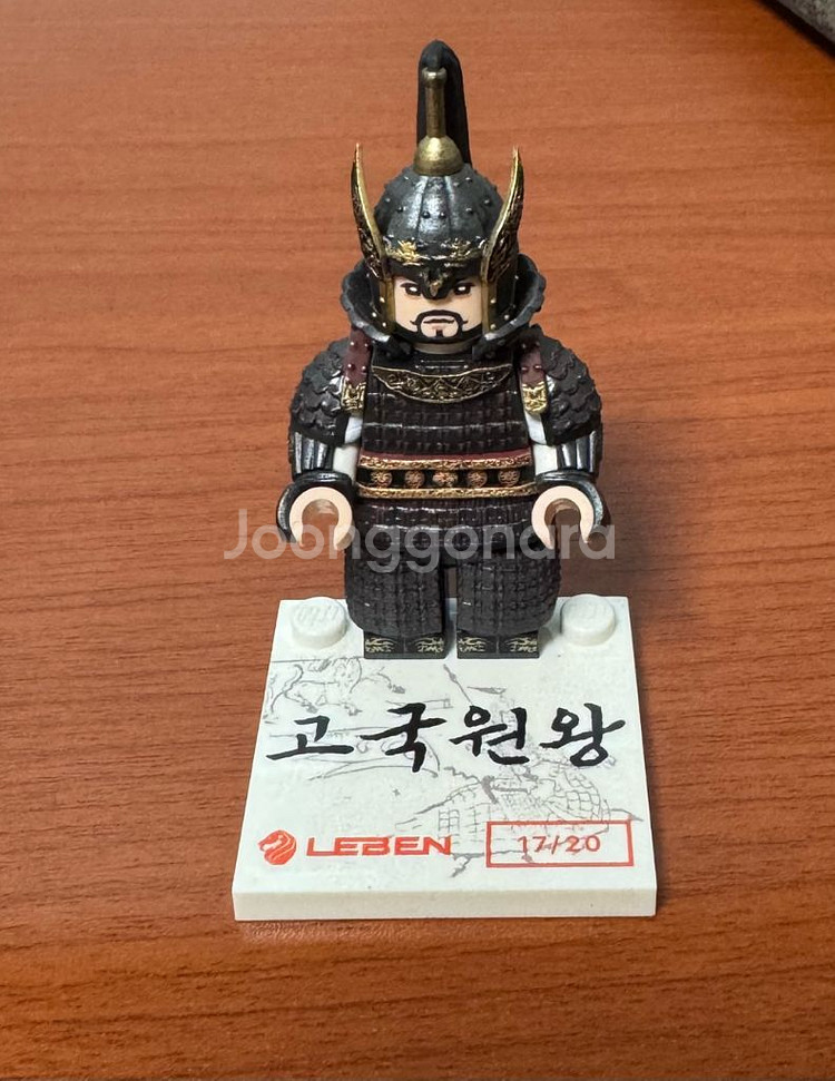 커스텀 레고(레벤 - 고국원왕) 팔아요--0