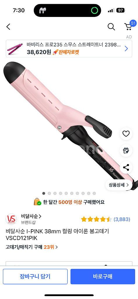 비달사순 I-pink 38mm 컬링 아이론 봉고데기--0