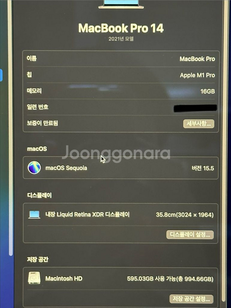 맥북 프로 14 M1 Pro 16GB 1TB 고급형--3