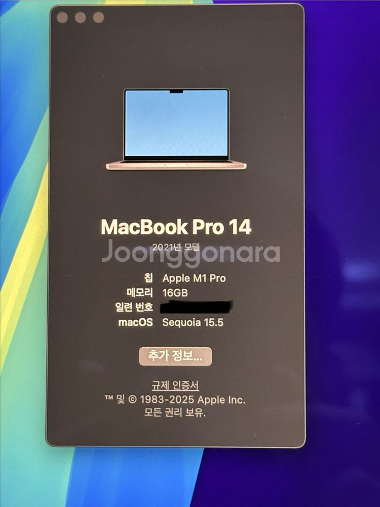 맥북 프로 14 M1 Pro 16GB 1TB 고급형--2