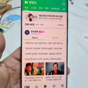 갤럭시S21울트라 512G 자급제 S급