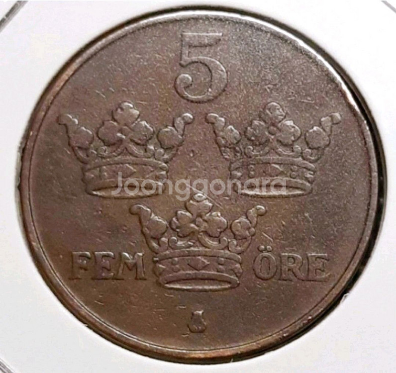 스웨덴 1911년 5오레.외국주화 주화 화폐 동전--1