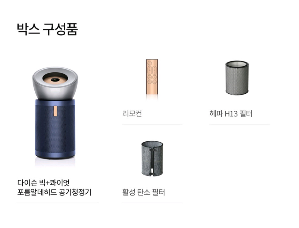 다이슨 빅+콰이엇 포름알데히드 공기청정기BP03 팝니다--1