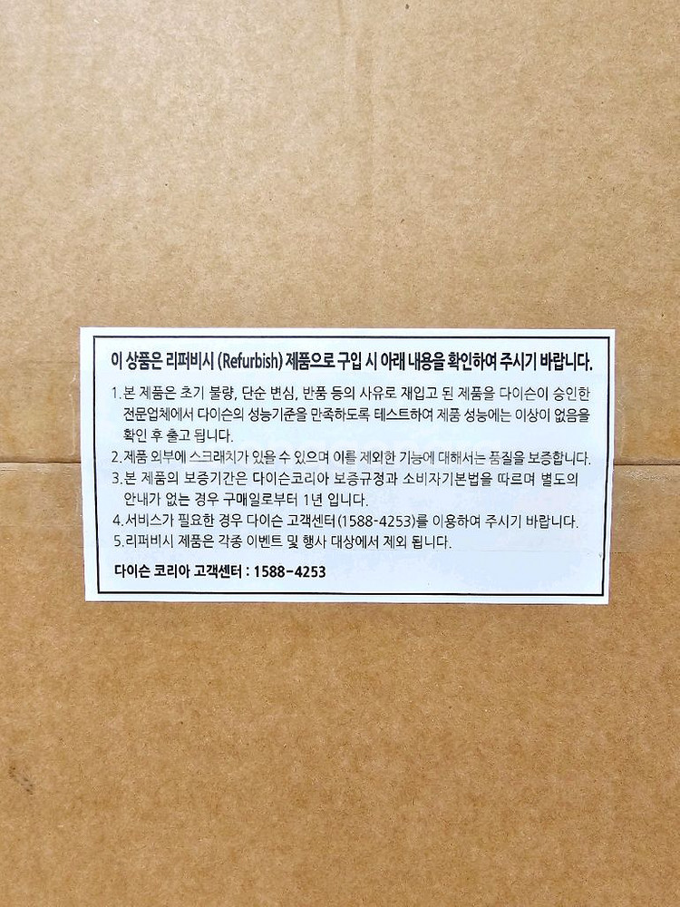 다이슨 빅+콰이엇 포름알데히드 공기청정기BP03 팝니다--3