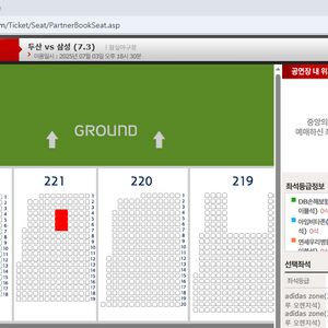 7/3 두산 삼성 3루 오렌지앞열 2연석