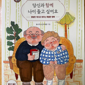 봄사무소 일러스트 컬러링북