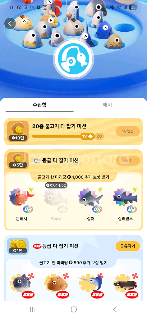 틱톡 낚시원정대 도루묵삽니다--0
