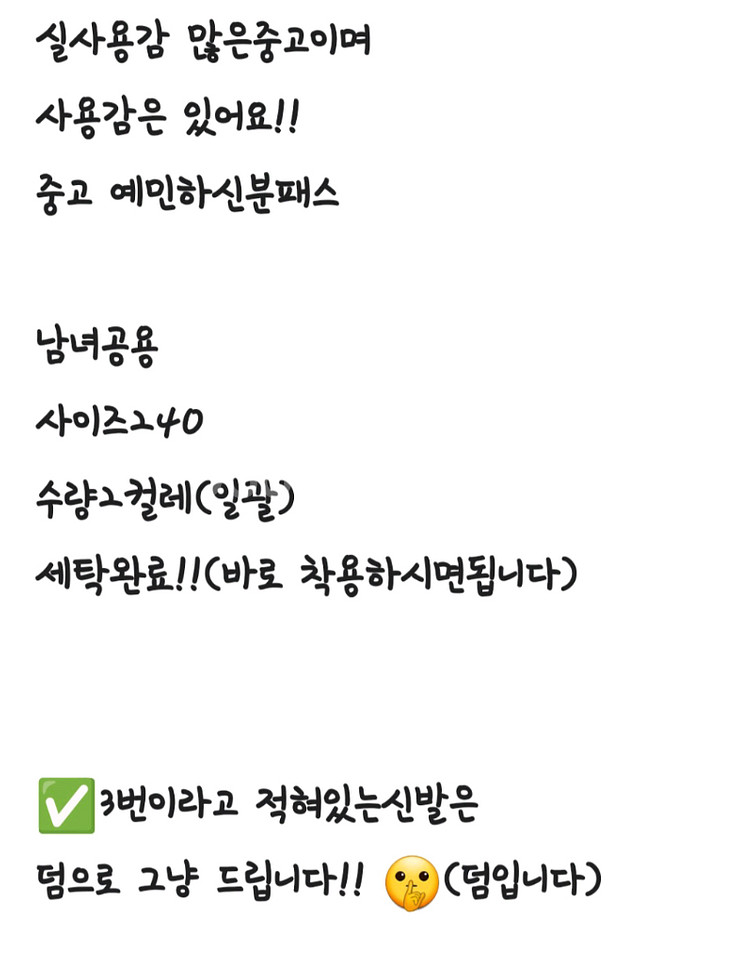 휠라운동화240(2컬레/남녀공용)1개는 추가 덤입니다--5