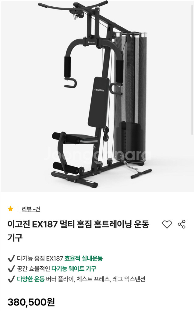 이고진 EX187 멀티 홈짐--0