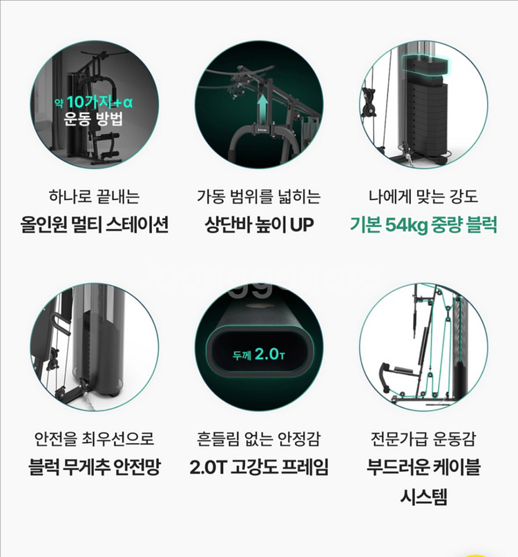이고진 EX187 멀티 홈짐--3