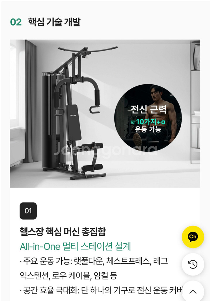 이고진 EX187 멀티 홈짐--2