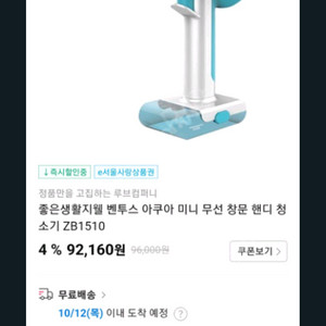 벤투스아쿠아미니