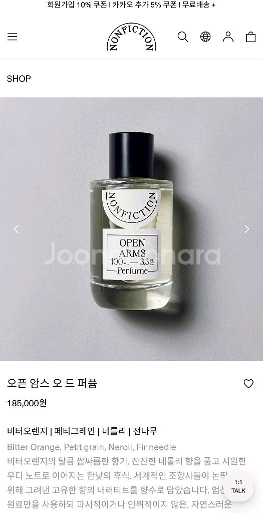논픽션 오픈 암스 오 드 퍼퓸 100ml--0