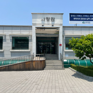청아공원 사랑관 매화홀 부부단 납골당