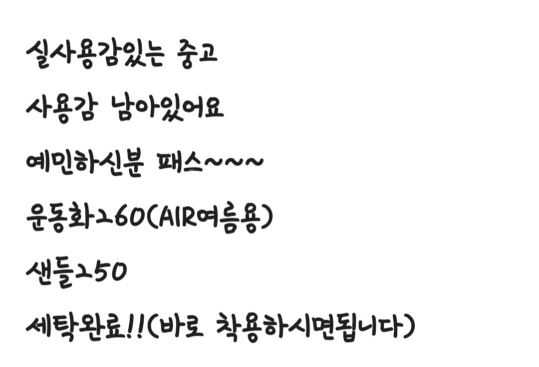 나이키운동화및 일부샌들--4