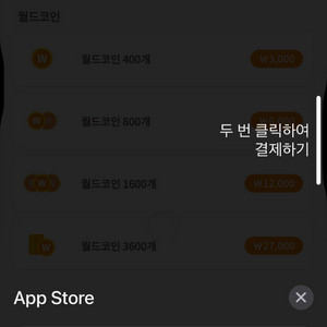 메이플월드 월드코인 충전식70%판매