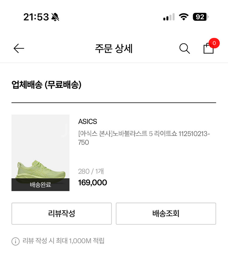 아식스 노바블라스트5 라이트쇼 280 새상품 팝니다.--4