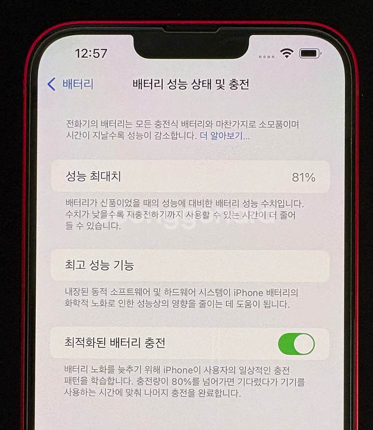 아이폰 14 플러스 128g 레드--7