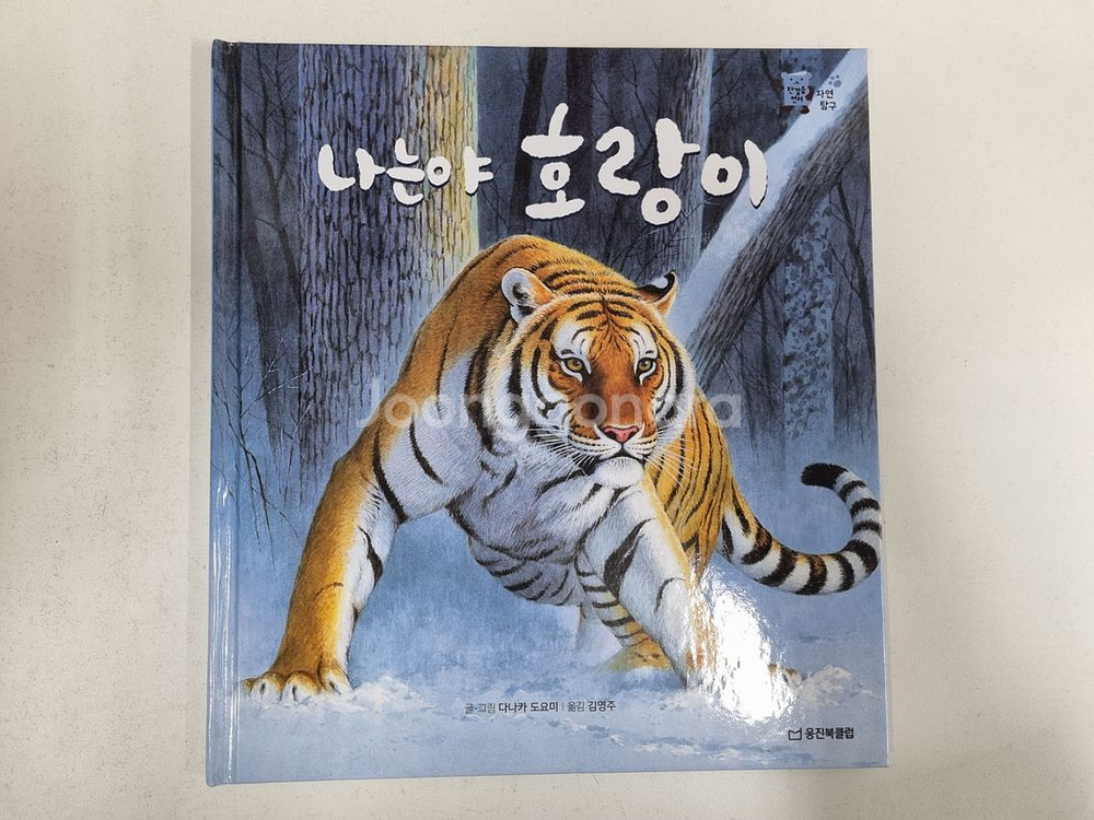 한걸음먼저 자연탐구 (택포)--1