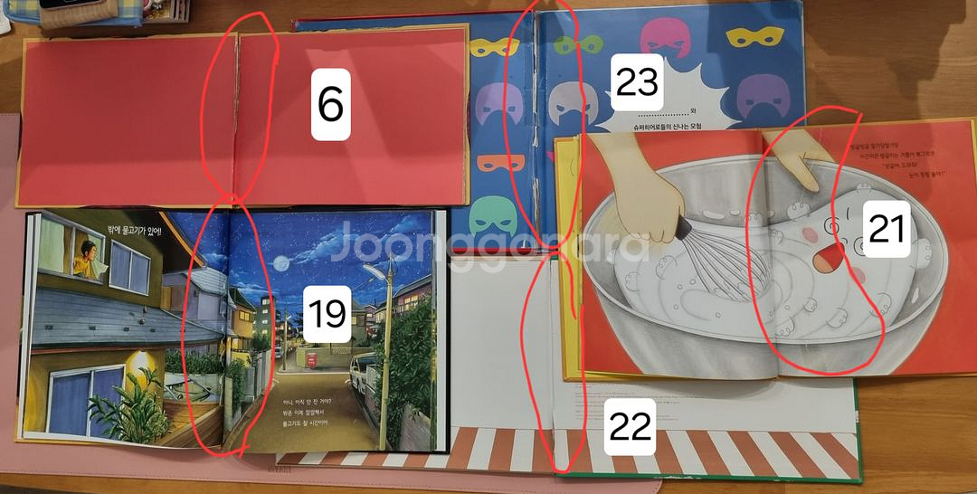 사각사각 그림책 시리즈 22권 (택포)--1