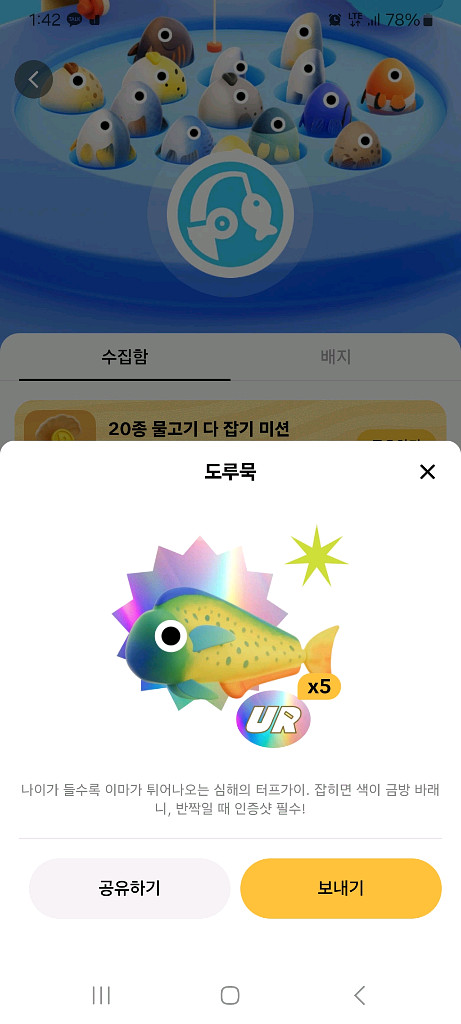 도루묵팝니다--0