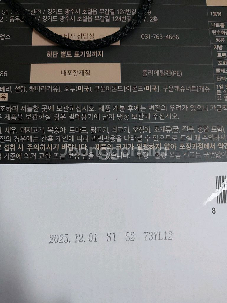 에브리데이 너츠 오리진 건과류50봉--2