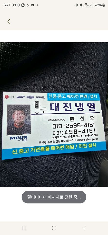 신품냉난방기 사고팔고 긴급수리 010 2596 418--2