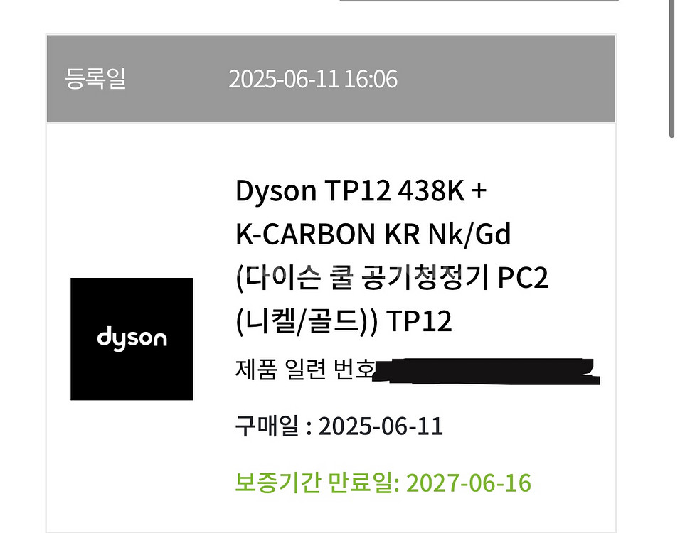 다이슨 쿨 공기청정기 PC2 니켈/골드 (3주 사용)--1