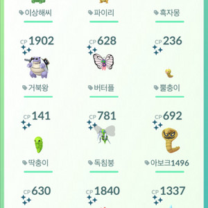포켓몬고 이로치 ㅍㅍ