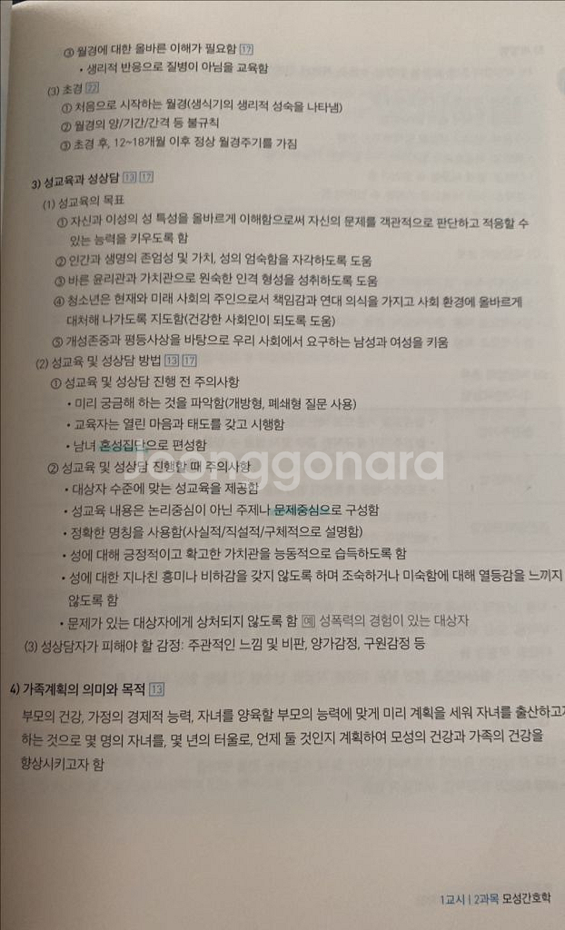 천기누설, 홍지문--0