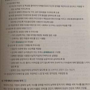 천기누설, 홍지문