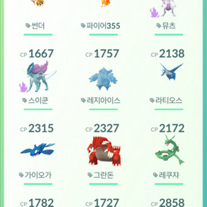 포켓몬고 전설 ㅍㅍ