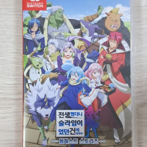 닌텐도 스위치 전생했더니 슬라임 었던건에 대하여
