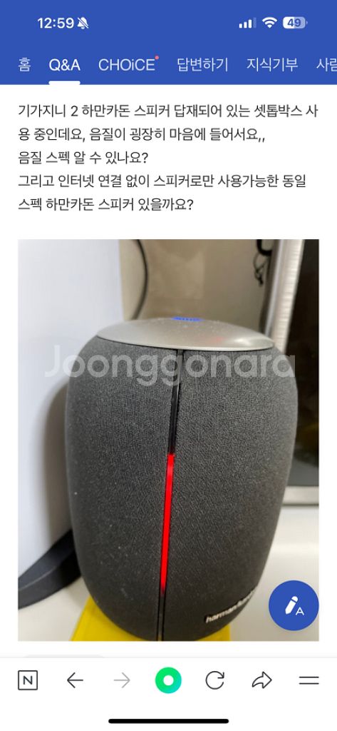 하만카돈 기가지니2 인공지능 스피커 정품 소니 보스 마--8
