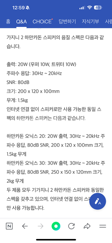 하만카돈 기가지니2 인공지능 스피커 정품 소니 보스 마--9