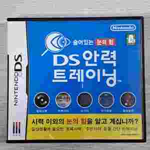 닌텐도 DS 안력 트레이닝