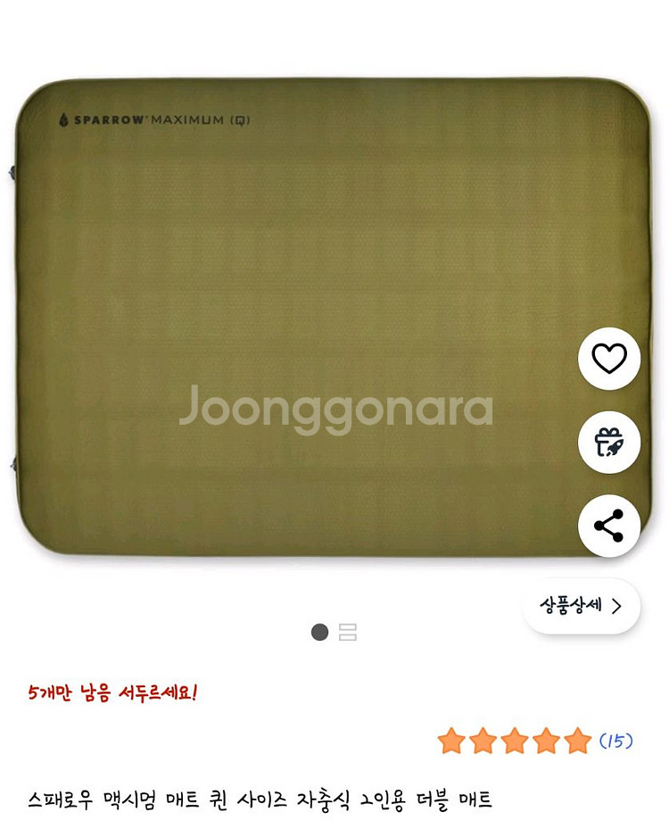 스패로우 맥시멈 퀸 새상품--0