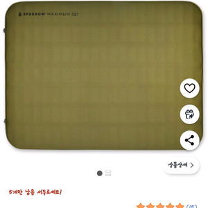 스패로우 맥시멈 퀸 새상품