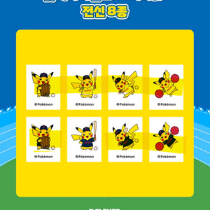 피카츄냐냐 띠부씰 판매- 2천~1만