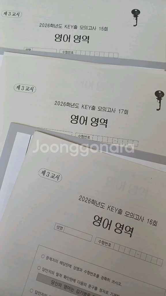2026 시대인재 영어 김기병 모의고사 key출 키출--0