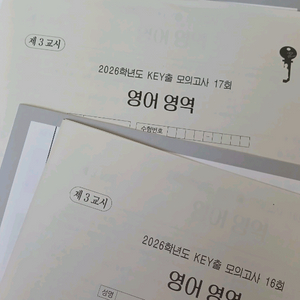2026 시대인재 영어 김기병 모의고사 key출 키출