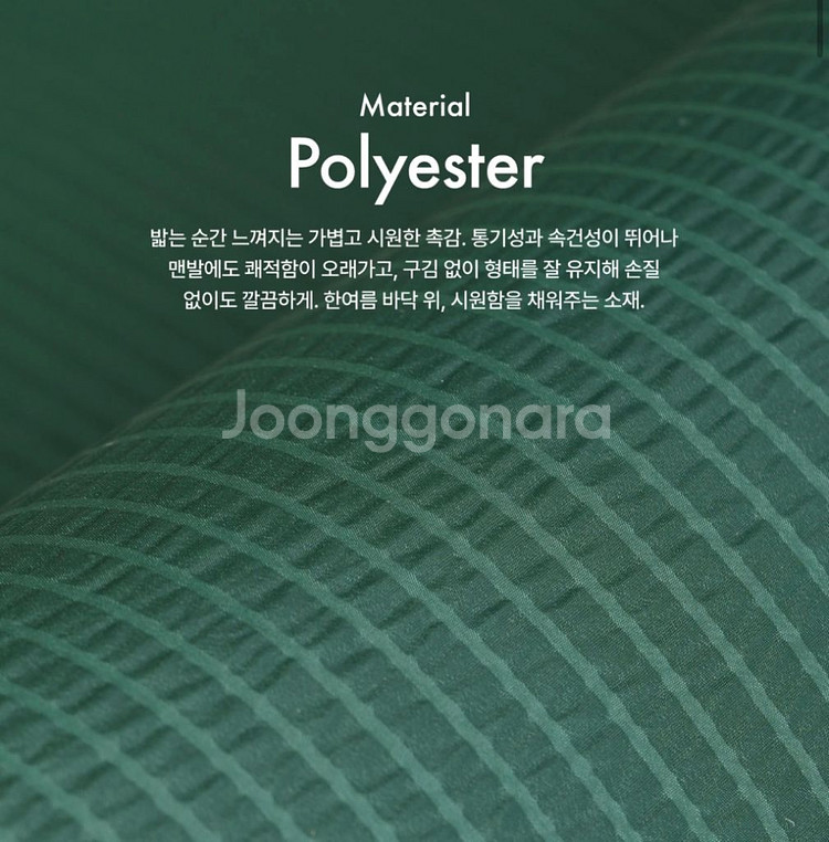 라익디스 냉감러그 쇼파패드 세탁완료 새제품--2