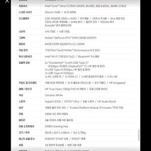 HP OMEN 16 게이밍 노트북(ai, rtx5090