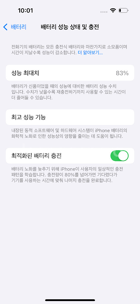 아이폰14프로 256기가 실버--9