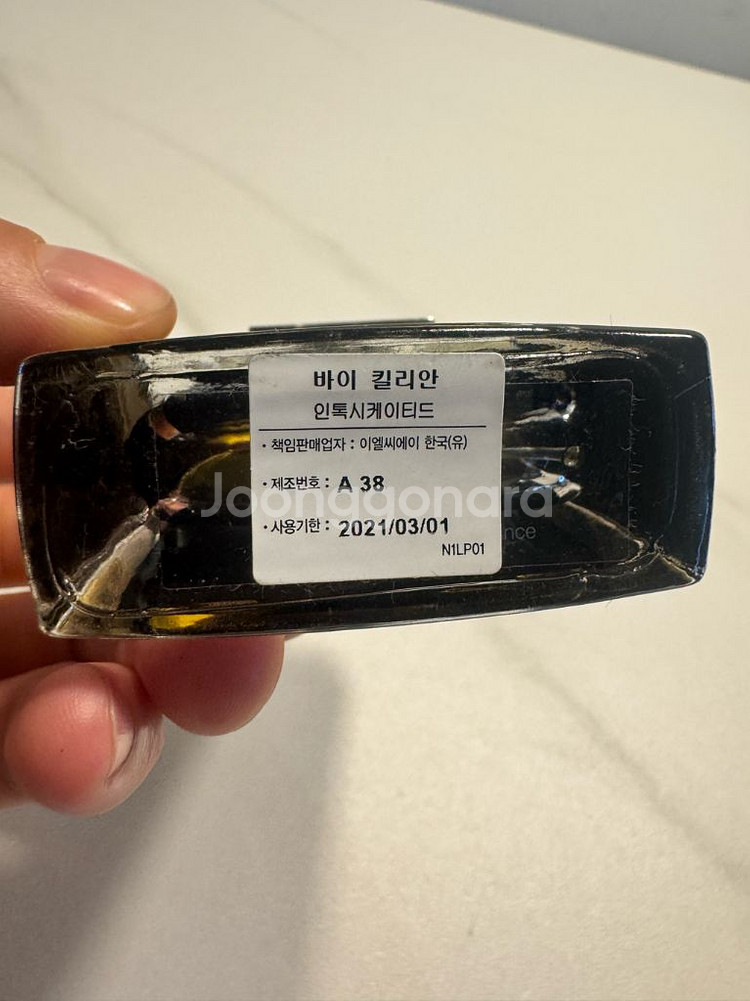 킬리안 인톡시케이티드 50ml 거의새거--2