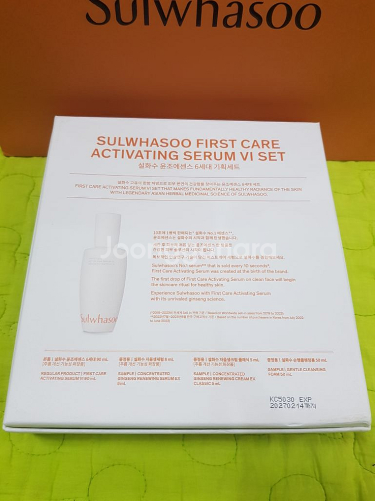 설화수 윤조에센스 6세대세트--2