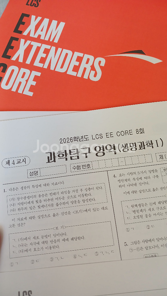 2026 시대인재 생명 김연호 모의고사 낱개구매가능--0